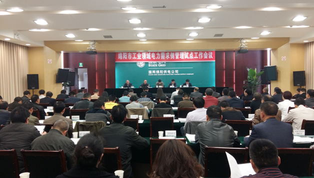 推動(dòng)能源消費(fèi)革命，積極探索需求側(cè)、售電側(cè)、           電力直接交易“三位一體”新模式---綿陽(yáng)市工業(yè)領(lǐng)域電力需求側(cè)管理試點(diǎn)工作啟動(dòng)