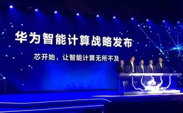 “+智能”的華為云，將帶來(lái)怎樣的未來(lái)？