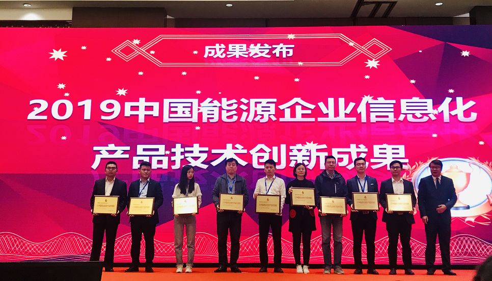 遠(yuǎn)光軟件宋小松：布局智慧能源，筑夢能源信息化