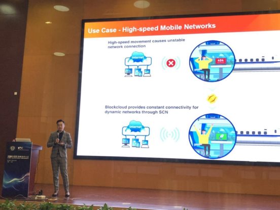 積木云參加2018中國區(qū)塊鏈技術(shù)大會，獲中國計算機(jī)學(xué)會專家高度認(rèn)可