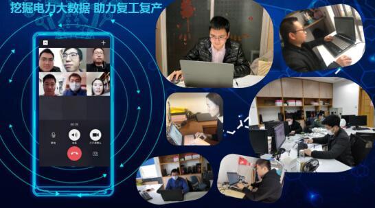 防疫復(fù)工，大數(shù)據(jù)來幫忙——國網(wǎng)信通產(chǎn)業(yè)集團(tuán)億力科技助力國網(wǎng)福建電力防疫復(fù)工分析