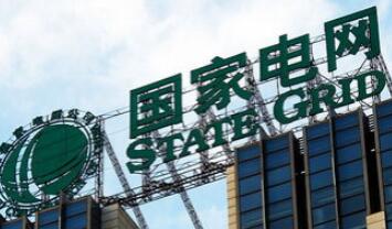 國家政策頻出 國家電網未來如何發(fā)展