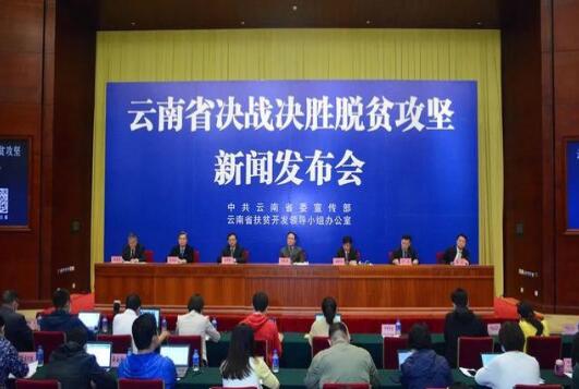 三峽集團精準幫扶的云南省普米族、景頗族實現(xiàn)整族脫貧