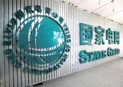 國家電網(wǎng)：今年以來盈利大幅下降，面臨困難之多前所未有