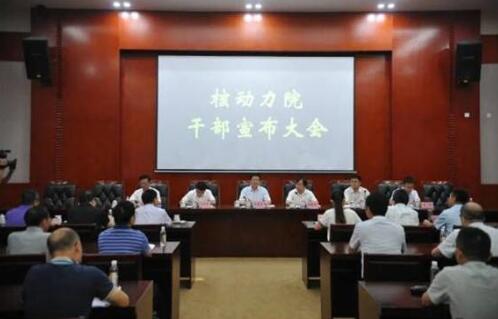 王叢林同志任中國(guó)核動(dòng)力研究設(shè)計(jì)院院長(zhǎng)、黨委副書(shū)記