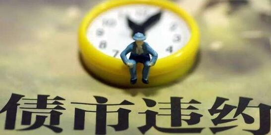 這家上市公司老板電力出身下海創(chuàng)業(yè)，今資金鏈斷裂難逃爆雷命運!