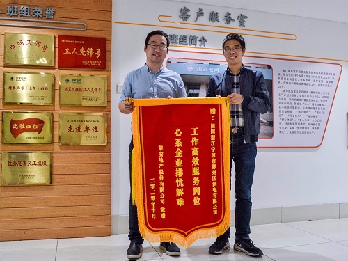 國網(wǎng)寧波市鄞州區(qū)供電公司：提前送電助企業(yè)，客戶感激送錦旗