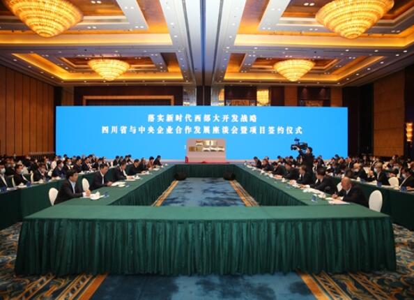 江毅出席四川省與中央企業(yè)合作發(fā)展座談會暨項目簽約儀式、與東方電氣董事長鄒磊會談