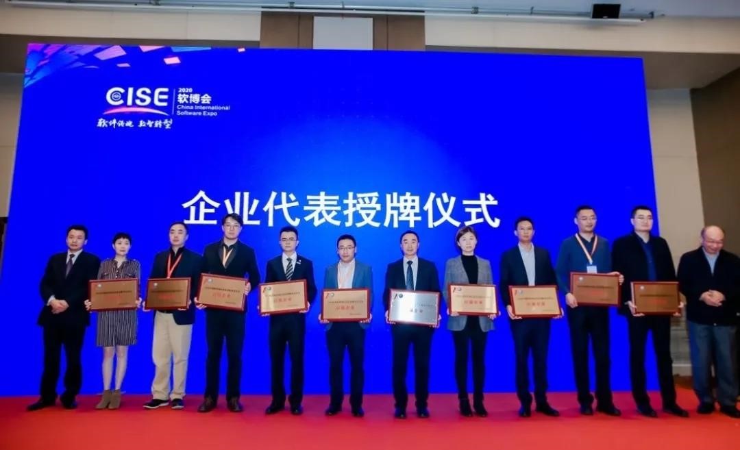 2020年度軟件和信息技術(shù)服務(wù)企業(yè)競爭力百強(qiáng)榜單揭曉，國網(wǎng)信通產(chǎn)業(yè)集團(tuán)榮登第十五位