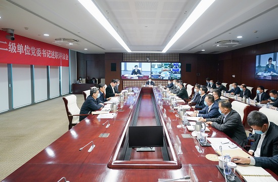 華能召開2020年度二級(jí)單位黨委書記述職評(píng)議會(huì)