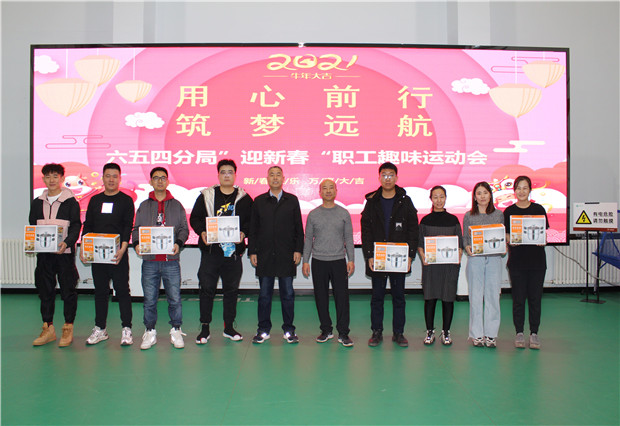 六五四供電分局開展“用心前行，筑夢遠(yuǎn)航”迎新春趣味運(yùn)動(dòng)會(huì)