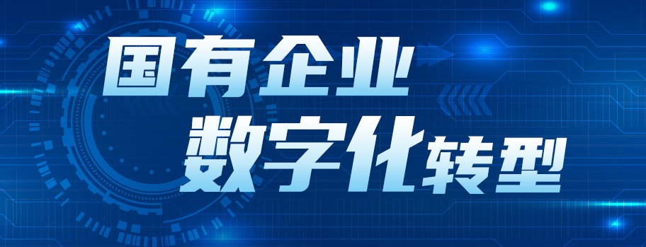 中國華能集團(tuán)有限公司黨組書記、董事長，中國工程院院士 舒印彪：融入發(fā)展新格局 做堅定的數(shù)字化轉(zhuǎn)型踐行者