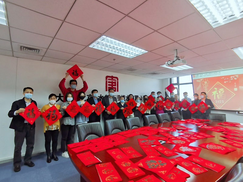 大唐環(huán)境水務(wù)公司開(kāi)展新春送“?！迸诵幕顒?dòng)