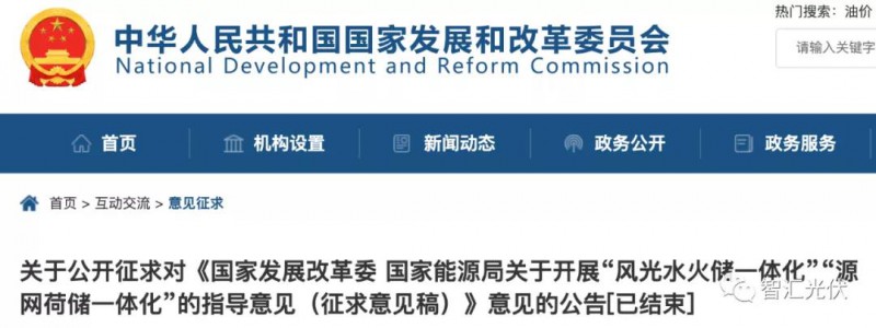 兩個(gè)一體化：風(fēng)光水火儲(chǔ)、源網(wǎng)荷儲(chǔ)，新能源項(xiàng)目未來(lái)的發(fā)展方向！