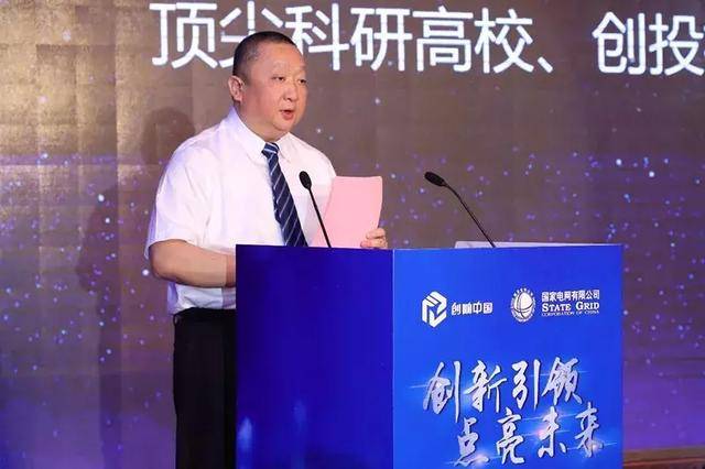 國(guó)網(wǎng)英大國(guó)際控股集團(tuán)有限公司董事長(zhǎng)、黨委書(shū)記 楊東偉：創(chuàng)新發(fā)展綠色金融 支撐公司碳達(dá)峰碳中和行動(dòng)方案落地