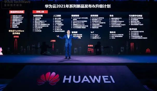 華為云調(diào)整/阿里云上市，云計算要“變天”?