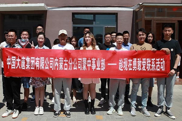 大唐蒙中事業(yè)部：聚焦“三點”把握“三度”，推動我為群眾辦實事走深走實