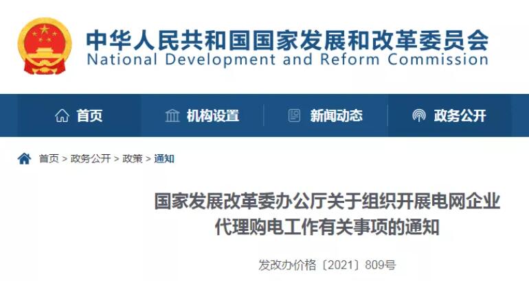 QQ截圖20211026162215