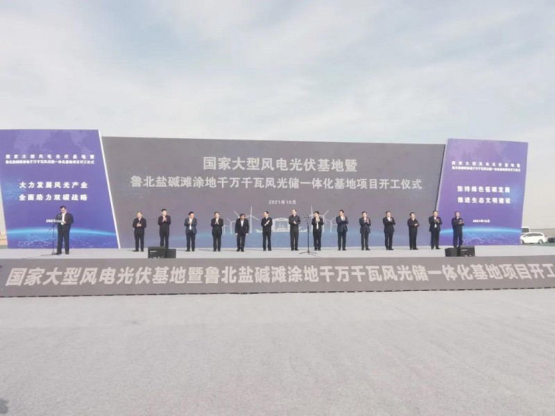 90億投資！國(guó)家大型光伏基地山東200萬(wàn)千瓦光伏項(xiàng)目開(kāi)工