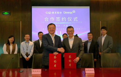 整合資源，加速布局|清源股份攜手建發(fā)股份成立合資公司，助力碳中和！