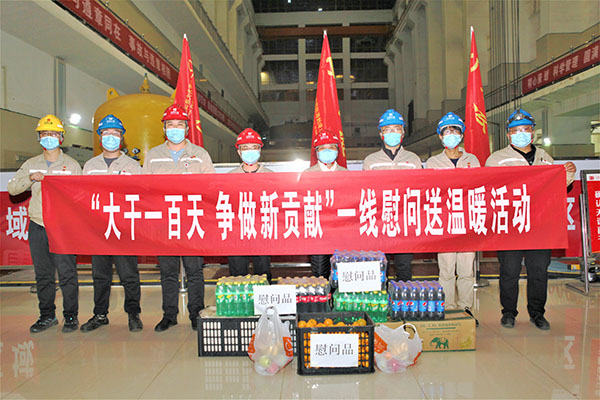 大唐海勃灣水利樞紐公司：慰問送關(guān)懷，情義暖人心