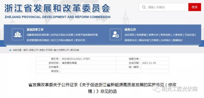 浙江：大力推進“隔墻售電”，支持風(fēng)電光伏項目與電力用戶開展直接交易！