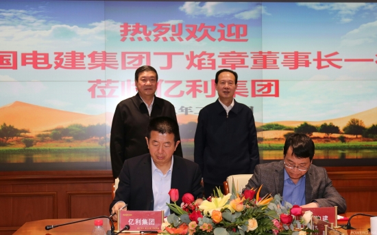 丁焰章與億利集團(tuán)黨委書記、董事長(zhǎng)王文彪會(huì)談并見證戰(zhàn)略合作協(xié)議簽署