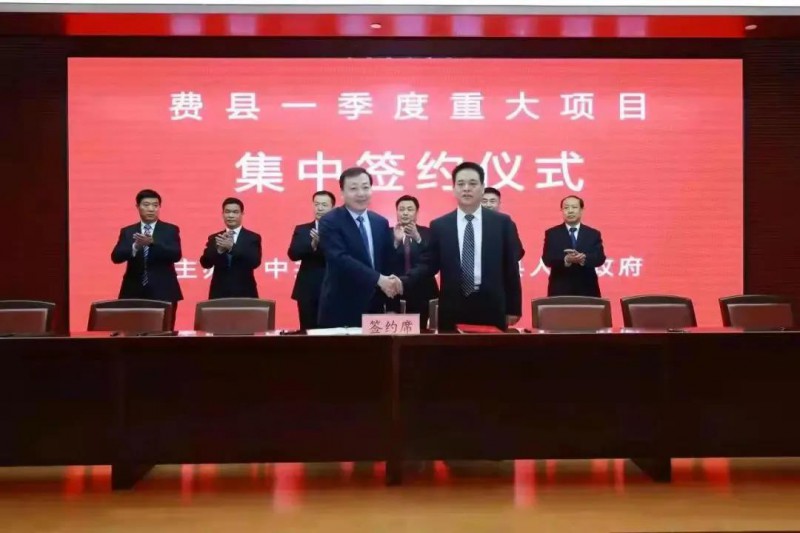 總投資17億！國(guó)家能源集團(tuán)與費(fèi)縣簽署350MW整縣光伏發(fā)電框架協(xié)議