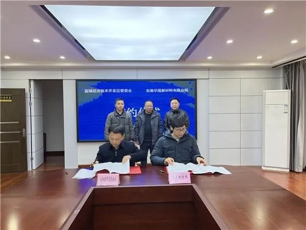 總投資6.4億！碳一新能源3.5GW異質(zhì)結(jié)電池專用單晶硅片項(xiàng)目落戶宣城