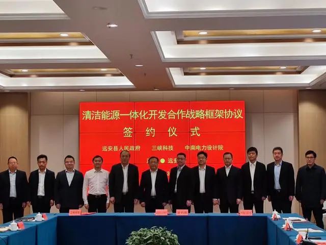 145億元！這三方簽訂清潔能源一體化開發(fā)協(xié)議