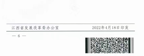 整治未批先建、安裝企業(yè)資質(zhì)需報(bào)備！江西省能源局印發(fā)《關(guān)于推廣贛州市戶用光伏發(fā)電經(jīng)驗(yàn)做法的通知》