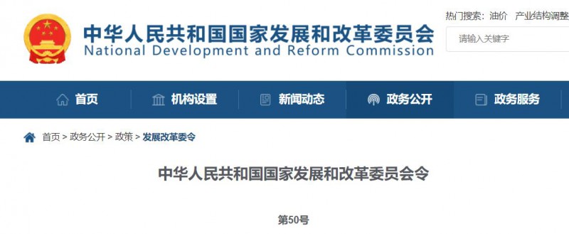 國(guó)家發(fā)改委：10MW以上集中式太陽能電站須每季度上報(bào)可靠性信息，6月1日起正式施行！