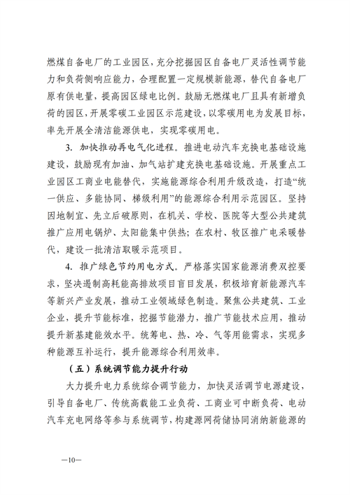 蒙西：建設(shè)國(guó)家級(jí)風(fēng)電光伏基地 到2030年新能源發(fā)電裝機(jī)規(guī)模達(dá)2億千瓦！