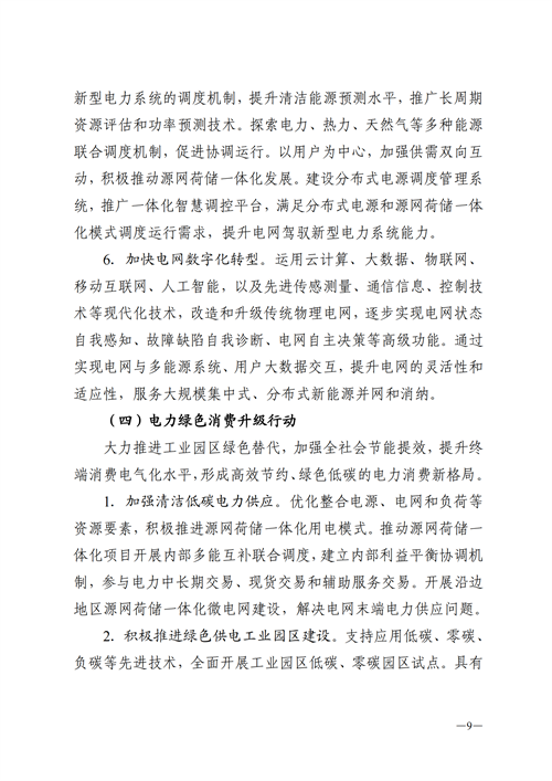 蒙西：建設(shè)國(guó)家級(jí)風(fēng)電光伏基地 到2030年新能源發(fā)電裝機(jī)規(guī)模達(dá)2億千瓦！