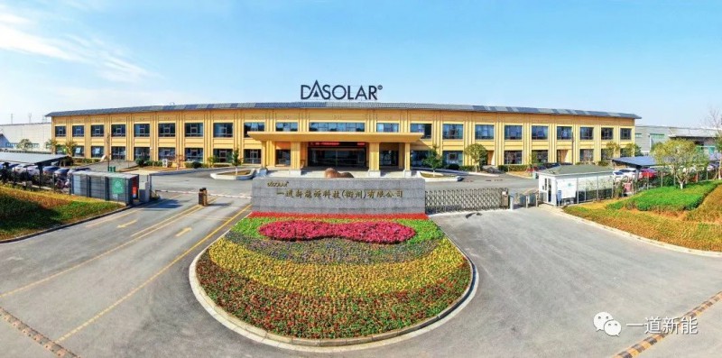 一道新能成功入圍2022年浙江省“未來工廠”試點(diǎn)企業(yè)！