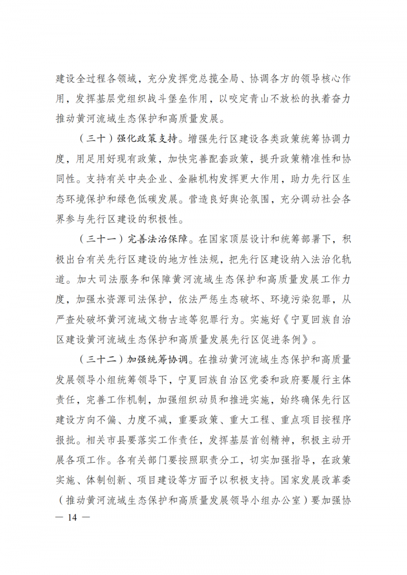國家發(fā)改委：大力推廣光伏治沙項目 2025年實現(xiàn)可再生能源裝機占比55%！