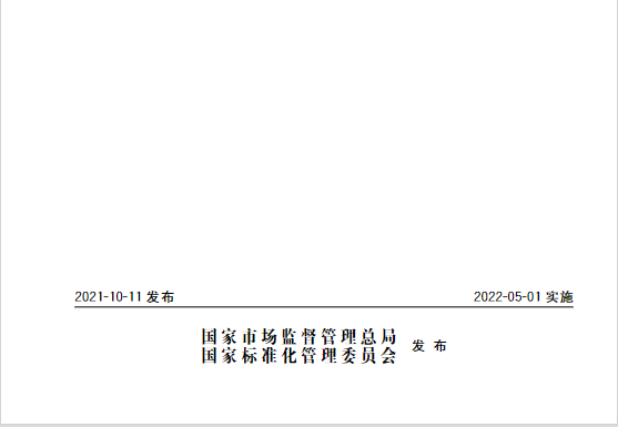 又一政策落實(shí)！事關(guān)光伏電站、儲能電站（附標(biāo)準(zhǔn)全文）