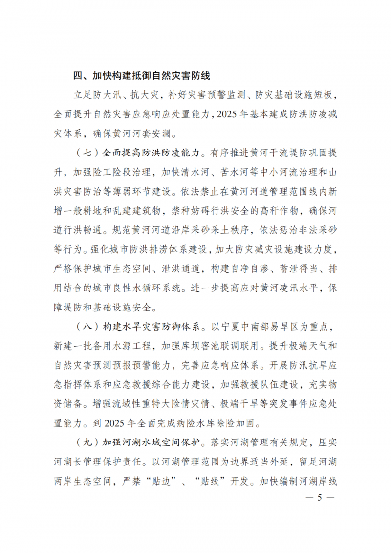 國家發(fā)改委：大力推廣光伏治沙項目 2025年實現(xiàn)可再生能源裝機占比55%！