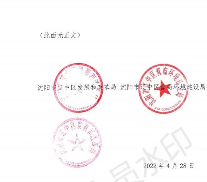 緊急通知！沈陽市遼中區(qū)暫停受理分布式光伏項目建設申請！