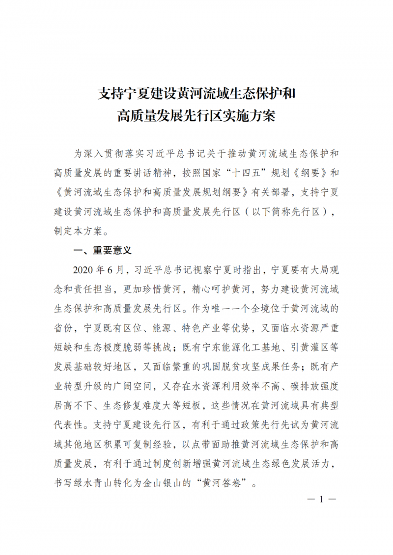 國家發(fā)改委：大力推廣光伏治沙項(xiàng)目 2025年實(shí)現(xiàn)可再生能源裝機(jī)占比55%！
