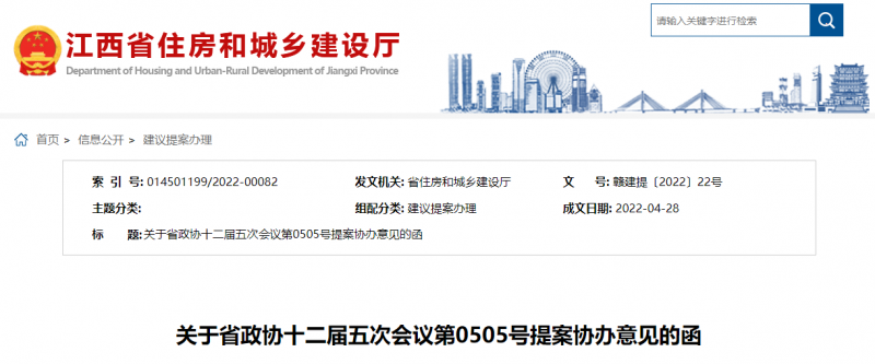 江西：鼓勵(lì)建設(shè)單位優(yōu)先開展太陽能、風(fēng)能等可再生能源建筑應(yīng)用