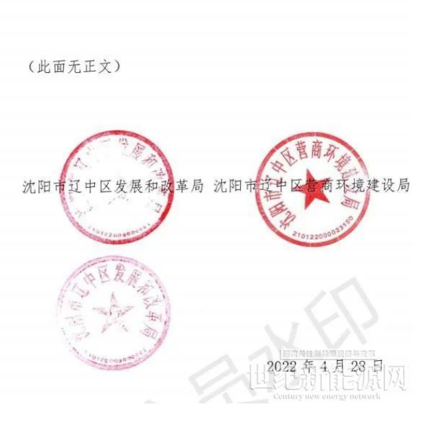 遼寧沈陽(yáng)遼中區(qū)：暫停受理分布式光伏項(xiàng)目申請(qǐng)！