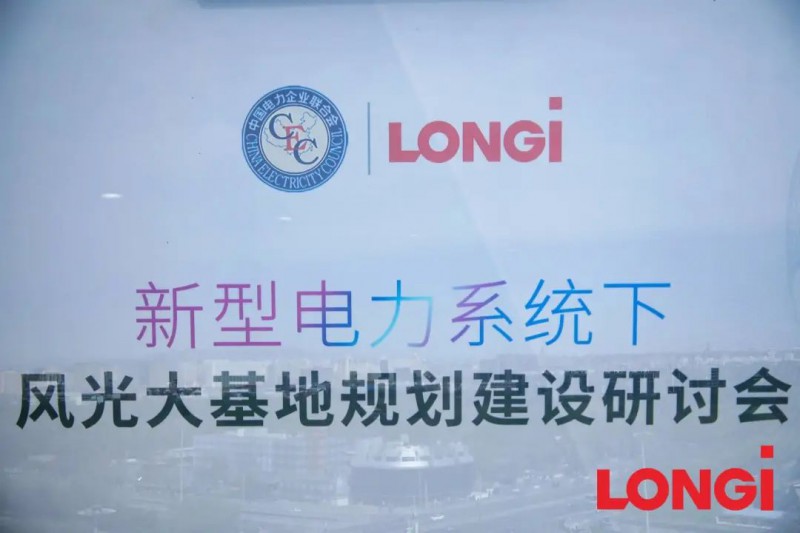 加速新能源基地布局！權(quán)威專家給出多個(gè)風(fēng)光大基地建設(shè)思路！