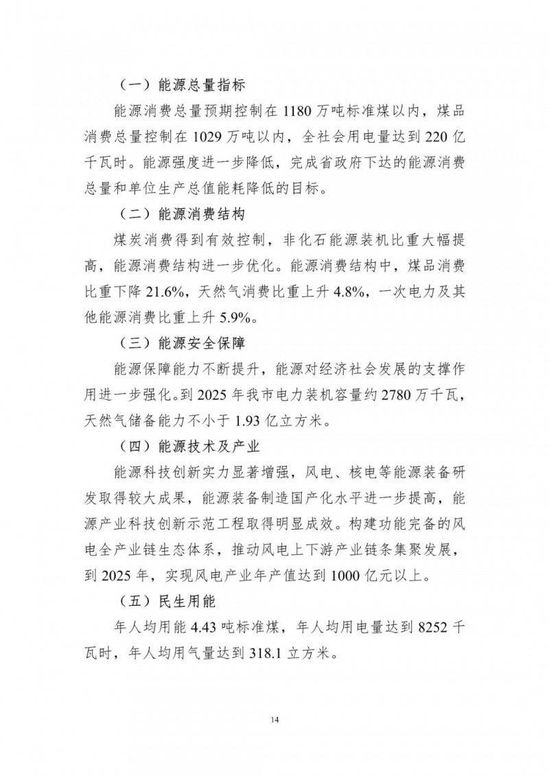 著力打造多元清潔能源供應(yīng)體系！廣東陽(yáng)江市發(fā)布《能源發(fā)展“十四五”規(guī)劃》（征求意見(jiàn)稿）