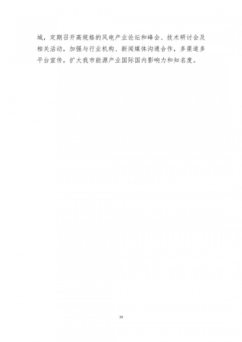 著力打造多元清潔能源供應(yīng)體系！廣東陽(yáng)江市發(fā)布《能源發(fā)展“十四五”規(guī)劃》（征求意見(jiàn)稿）