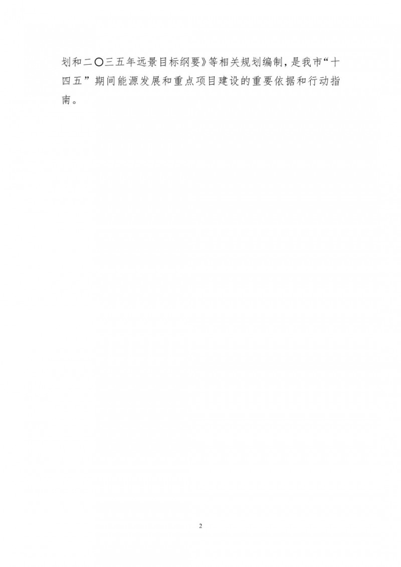 著力打造多元清潔能源供應(yīng)體系！廣東陽(yáng)江市發(fā)布《能源發(fā)展“十四五”規(guī)劃》（征求意見(jiàn)稿）