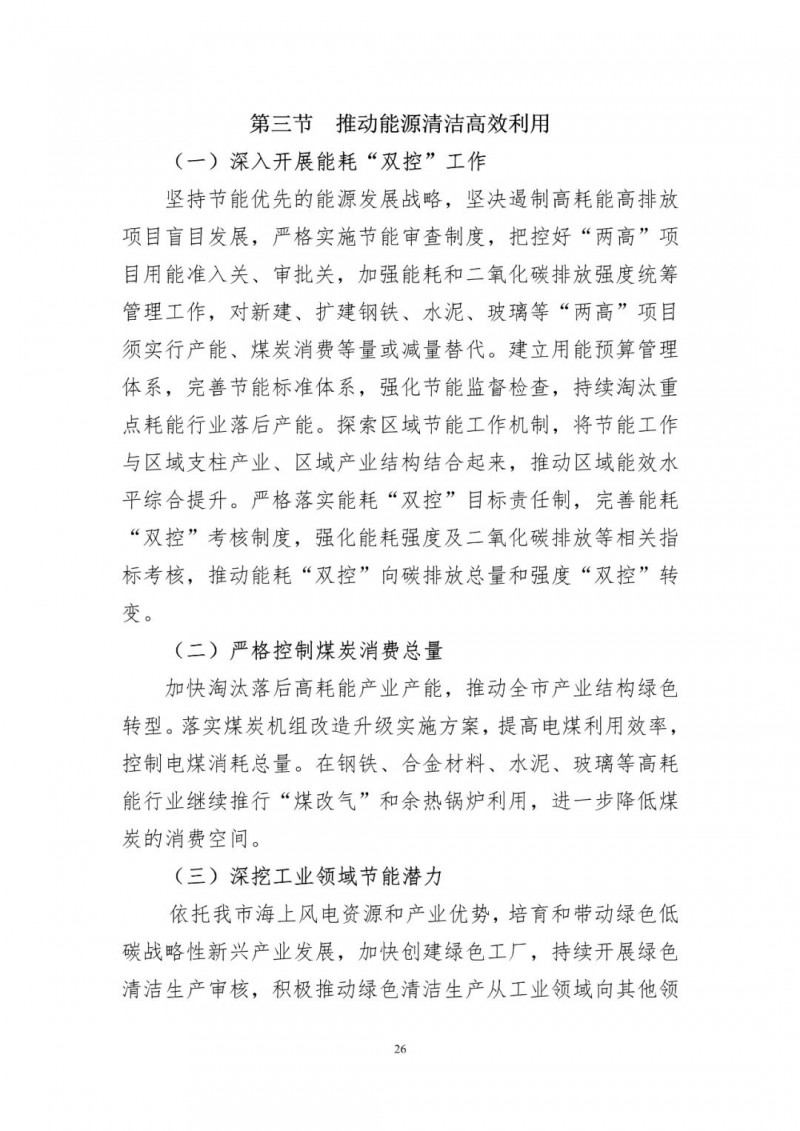 著力打造多元清潔能源供應(yīng)體系！廣東陽(yáng)江市發(fā)布《能源發(fā)展“十四五”規(guī)劃》（征求意見(jiàn)稿）