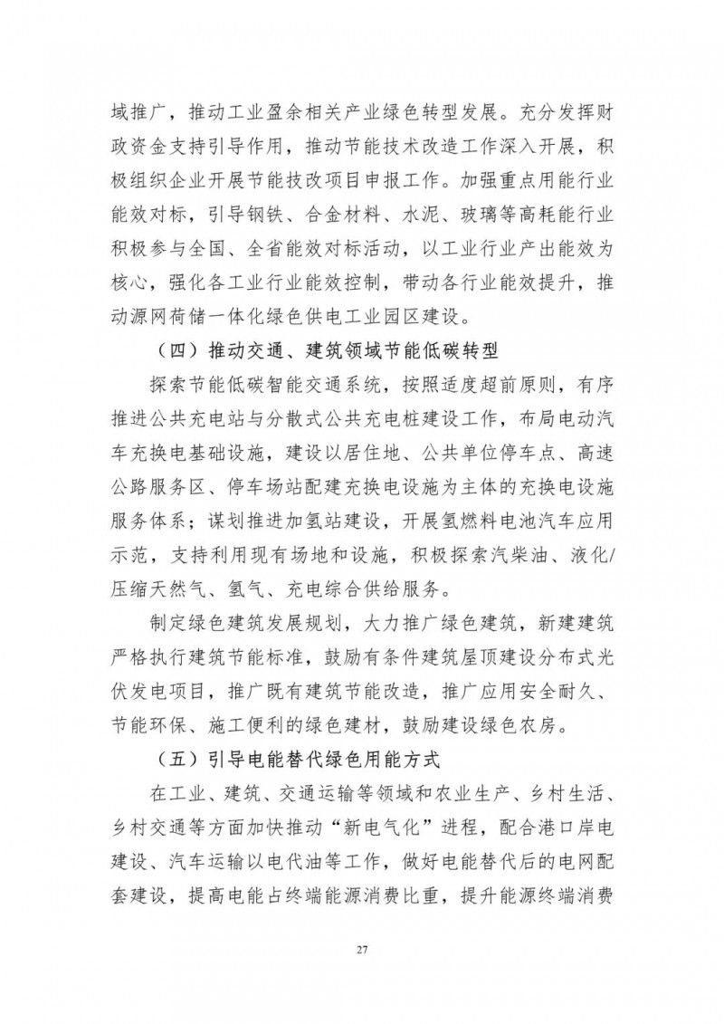 著力打造多元清潔能源供應(yīng)體系！廣東陽(yáng)江市發(fā)布《能源發(fā)展“十四五”規(guī)劃》（征求意見(jiàn)稿）