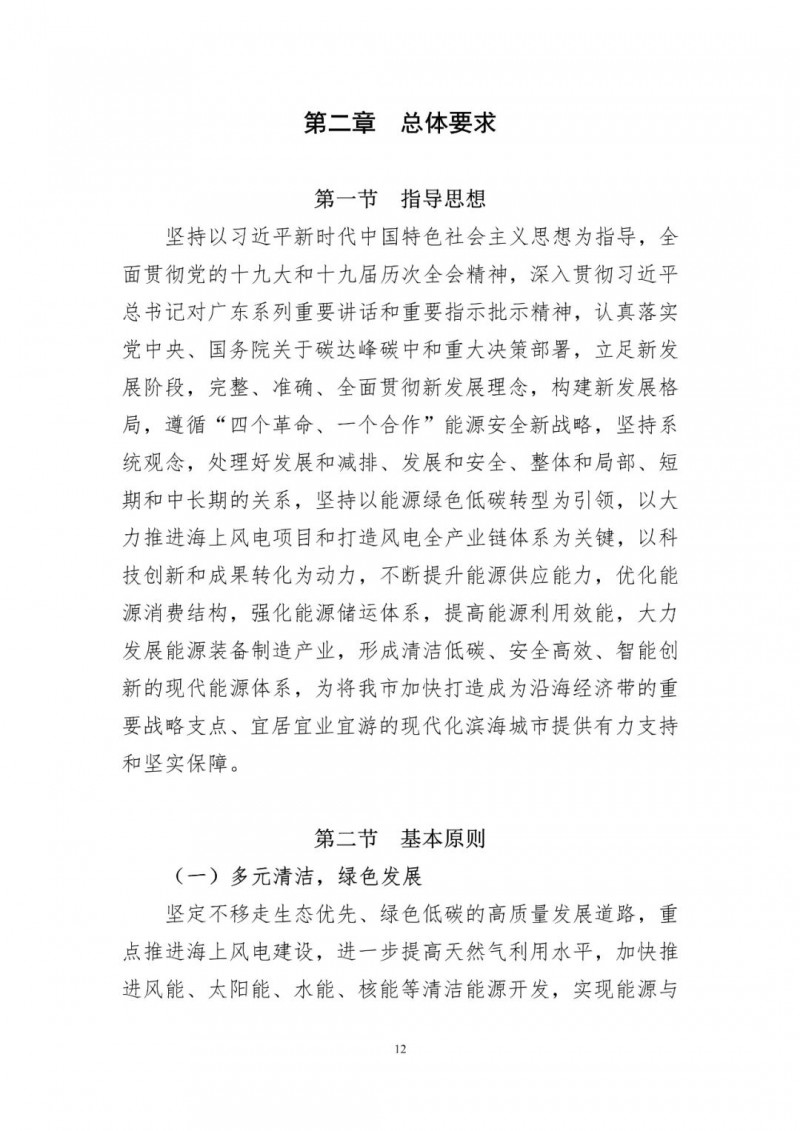 著力打造多元清潔能源供應(yīng)體系！廣東陽(yáng)江市發(fā)布《能源發(fā)展“十四五”規(guī)劃》（征求意見(jiàn)稿）