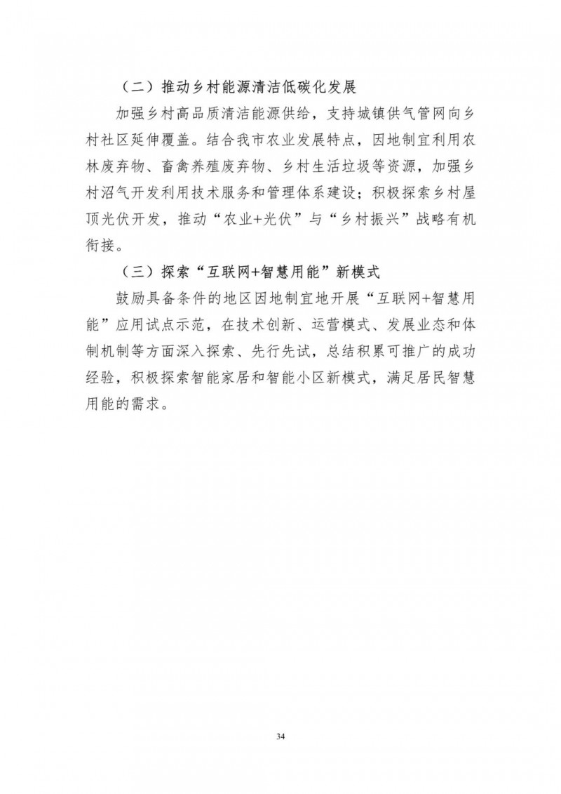 著力打造多元清潔能源供應(yīng)體系！廣東陽(yáng)江市發(fā)布《能源發(fā)展“十四五”規(guī)劃》（征求意見(jiàn)稿）